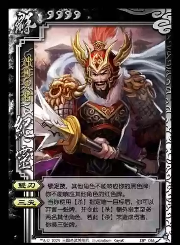 纪灵技能或是什么意思插图