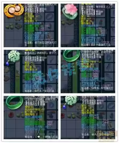 梦幻女魔王装备插图