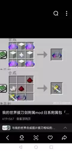 我的世界神器武器教程视频教程插图