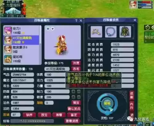 梦幻西游175五开号配置插图1