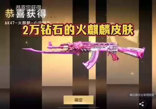 穿越火线手游粉色武器插图1