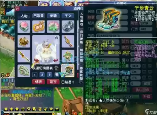 梦幻西游2019凌波城神器插图1