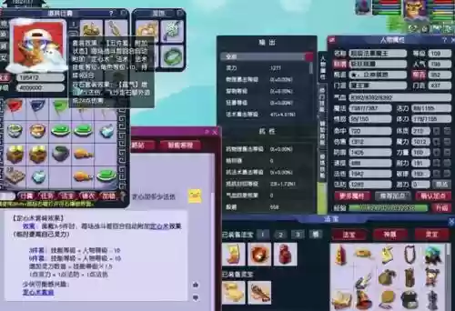 梦幻西游09破防插图