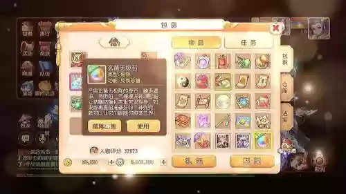 梦幻西游手游系统秒货_2插图
