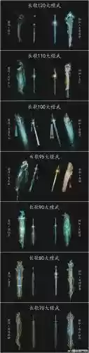 倩女幽魂侠客所有武器