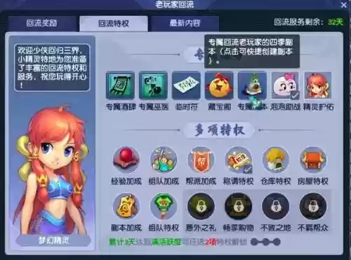 梦幻西游四季副本哪里开启插图1