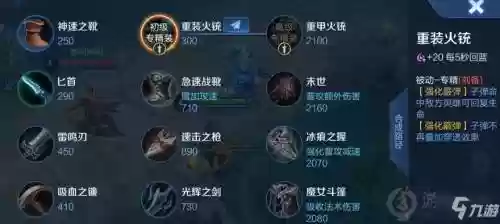 王者荣耀刘备触发装备效果_1插图1