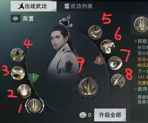 楚留香那个技能不是轻功_1插图1