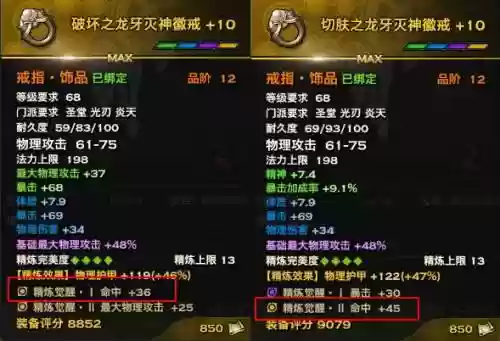 天谕中副本装备分配插图