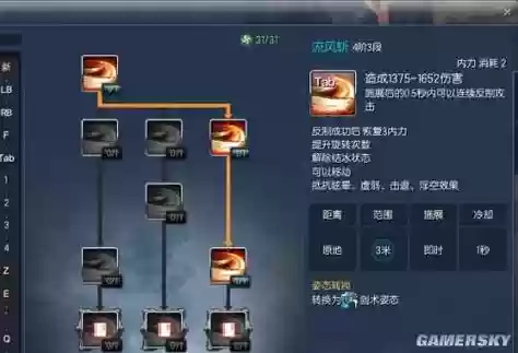 剑灵陆孙攻略最新_1插图