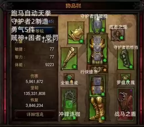 暗黑3效率刷装备插图1