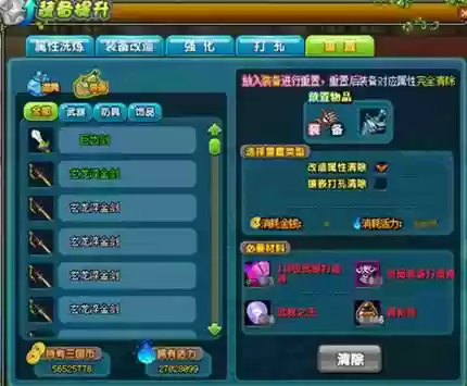qq三国120级变态装备插图1