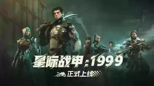 星际战争阵容搭配插图1