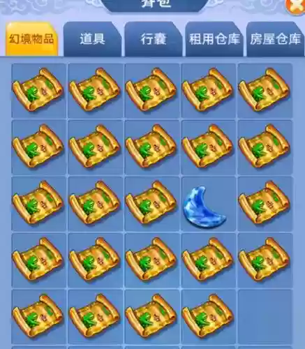 梦幻西游口袋精力兑换插图