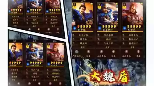 三国志街机徐晃搭配阵容插图