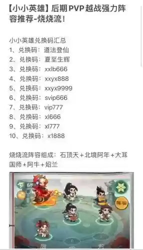商店英雄阵容插图1