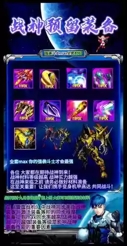 雷霆战机蓝色装备有必要留着吗插图