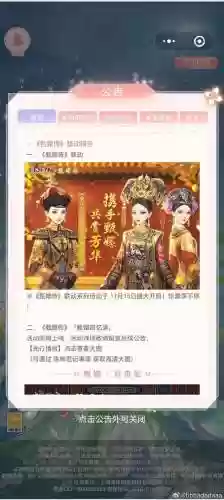 熹妃传新华服大赛攻略插图1