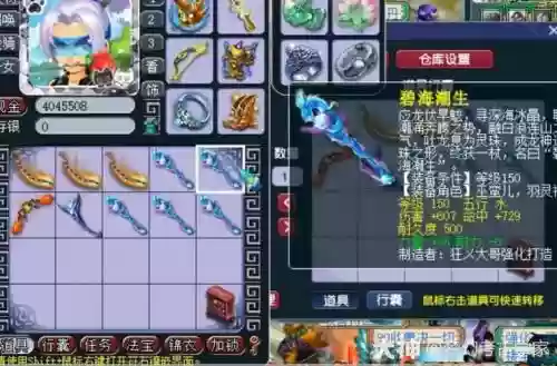 梦幻130武器满伤_1插图
