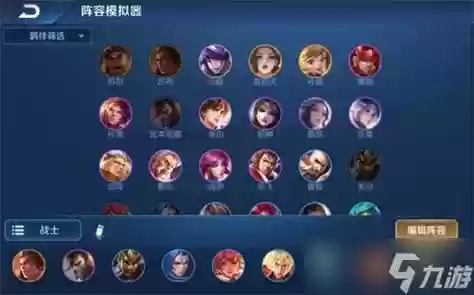橘子后期阵容插图1