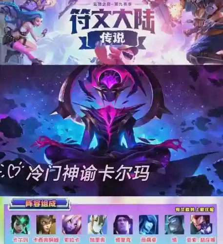 神谕天堂阵容插图1