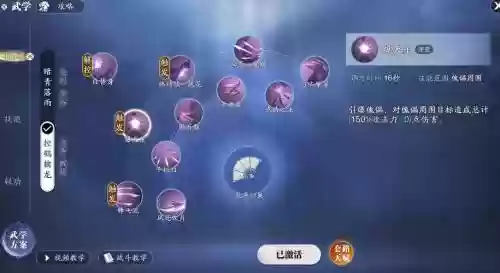 剑三唐门技能拉人插图1