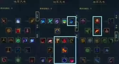 诛仙3破军技能详解插图1