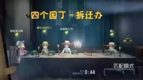 四医生阵容插图1