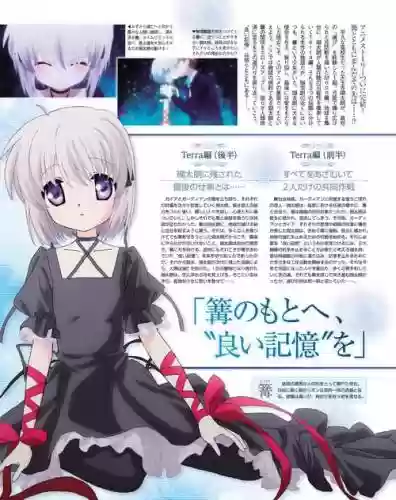 rewrite全收集攻略插图