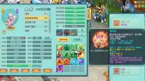 神武3龙宫孩子选什么技能插图