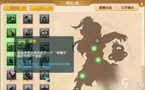 无底洞加血的技能详解插图