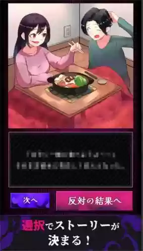 手机美少女攻略游戏插图
