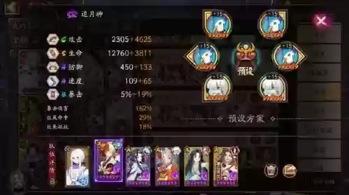 ssr山风阵容搭配插图1