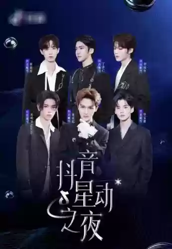 星动阵容插图1