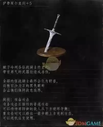 黑魂3奇迹流暗术武器插图1