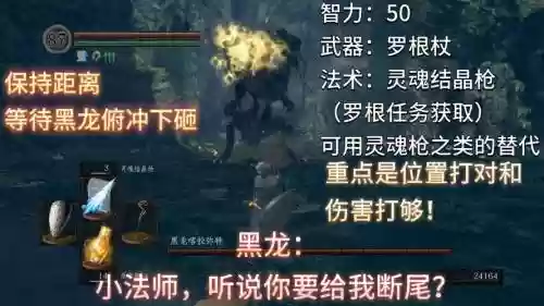 黑暗之魂一法师攻略插图1