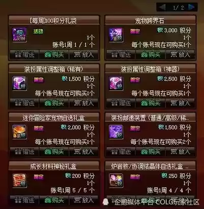 dnf租赁武器怎么获得星插图1