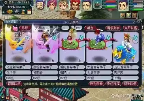 梦幻西游真正的名打插图