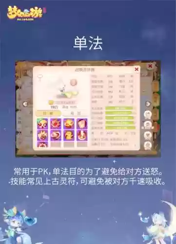 梦幻西游灵通卡办理插图1