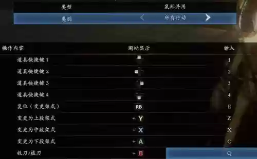 仁王技能快捷键插图