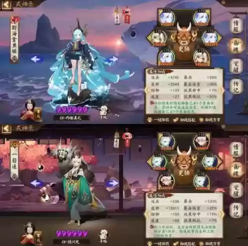 酒吞千姬斗技阵容搭配插图1