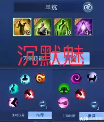 魅者加血是哪个技能插图