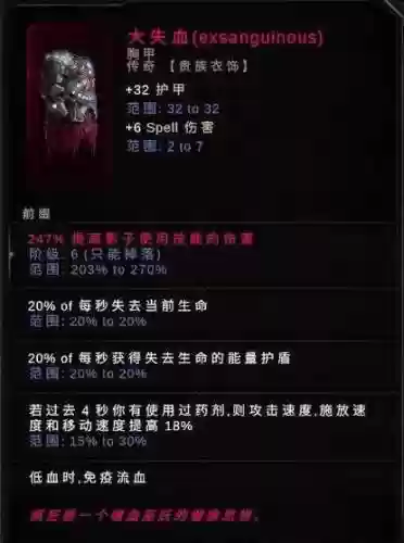 暗影大厅追随者制造武器和装备