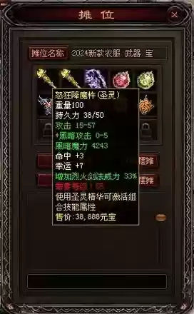 传奇前置武器盒2个_1