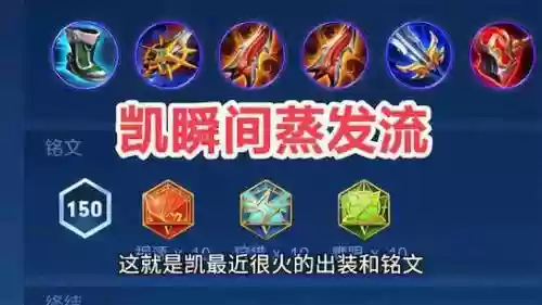 凯应该用什么装备插图1