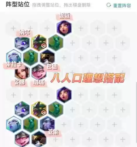 龙95阵容插图1