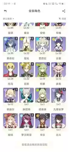 甘雨和琴阵容搭配平民插图1