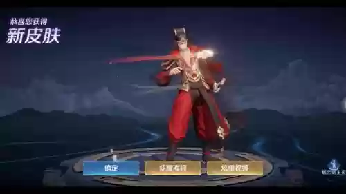 王者荣耀狄仁杰皮肤装备插图1