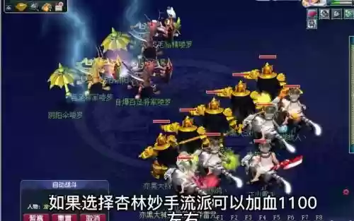 2019梦幻西游无底洞和化生插图