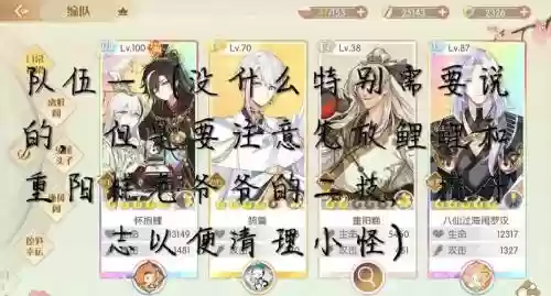 刷追忆阵容_1插图1